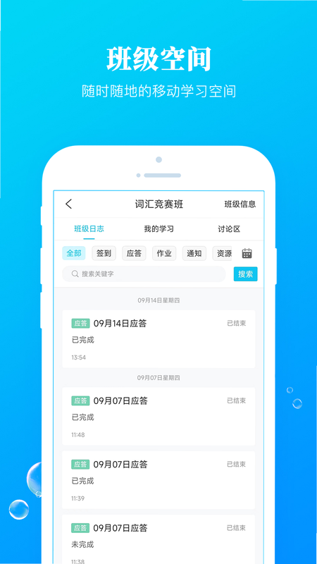 九斗 安卓版 学习软件界面