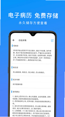 和缓视频医生 安卓版 使用技巧