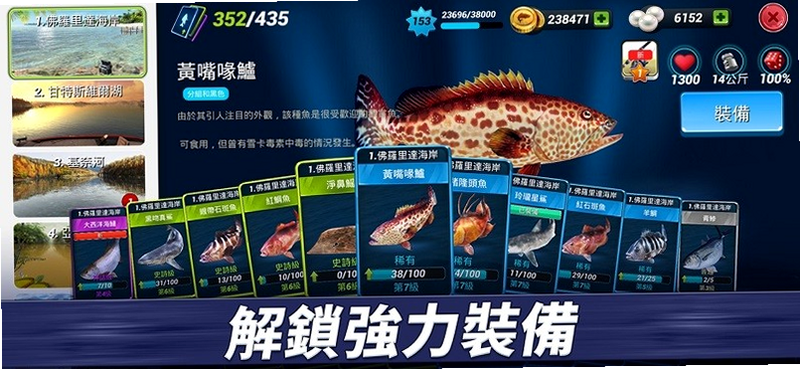 超真实钓鱼模拟 安卓版 新手教程