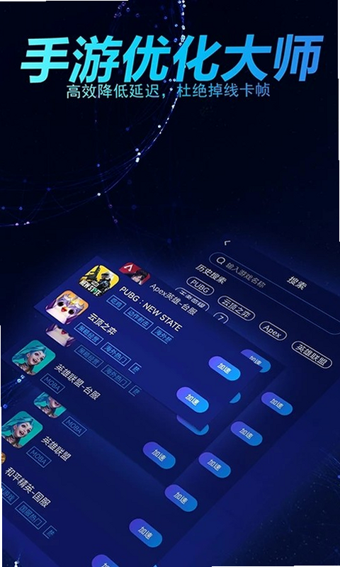 好猫加速器 安卓版 安装教程