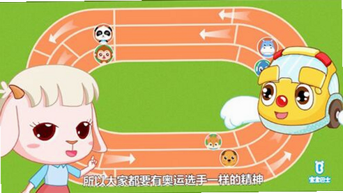 宝宝运动会 跑步接力赛 安卓版