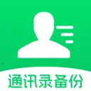 ͨѶ¼�Ʊ���v1.0.7 ��Ѱ�
