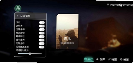 使命猎人(MOD菜单)安卓版 安装教程