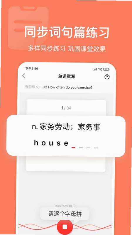 英语说学生版 安卓版 亮点功能