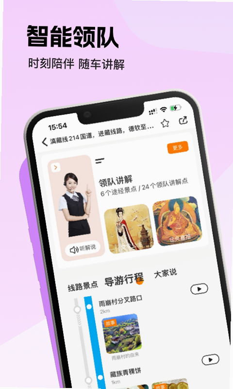 趣兜风app官方下载 安卓版
