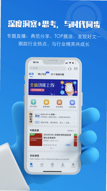 TOP论坛 安卓版 电脑 模拟器 登录
