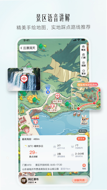 西游兔 安装教程 安卓版