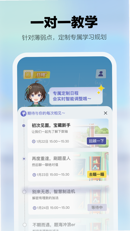 学小伴 知识农场 安卓版 截图