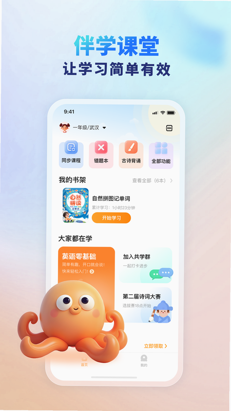 学小伴 知识农场 安卓版 下载