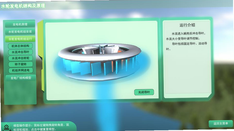 水轮 安卓版 涡轮机 升级 指南