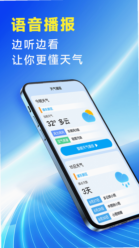 放心天气 安卓版 用户评价