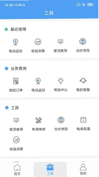 正泰安能+ 安卓版 问答