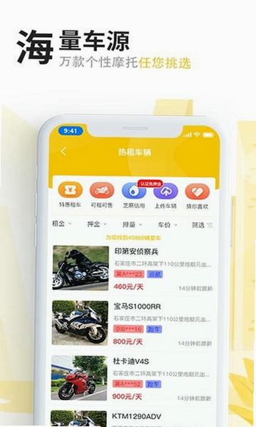 租摩托车平台app哪个好用 任我骑摩托车租赁