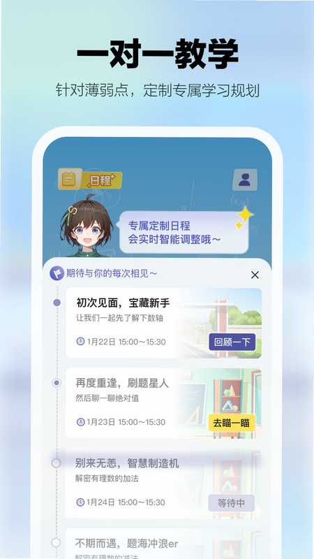 学小伴 安卓版 知识农场
