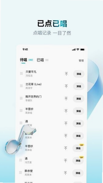 欢乐歌房 安卓版 合唱功能界面