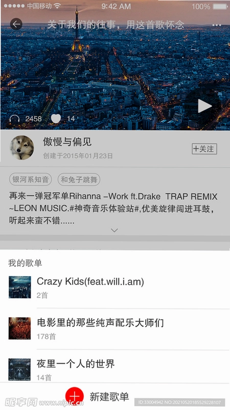 欢乐歌房截图2