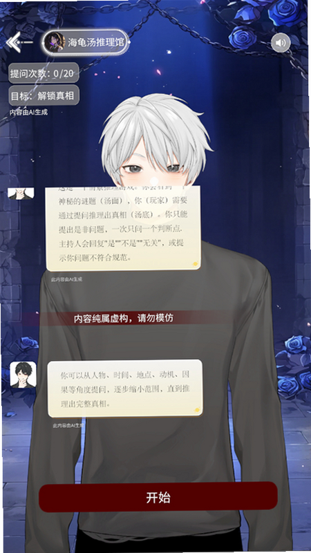 第八日心跳 安卓版 下载 安全