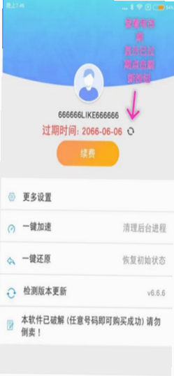 虚拟定位 安卓版 下载界面