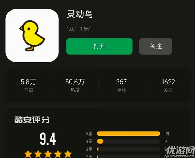 小灵岛 安卓版 安全吗