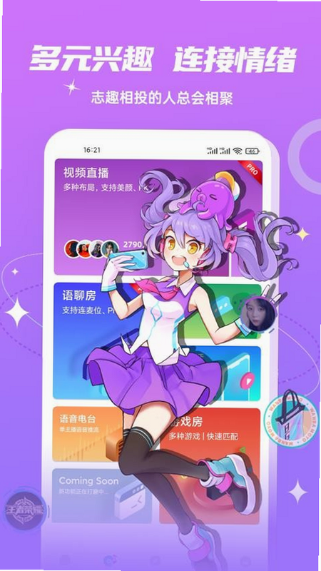 Fours情绪星球 安卓版 玩法界面