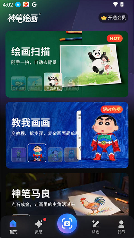 ��ʻ滭 ��׿�� ��������