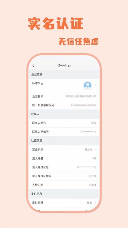 零时工 安卓版 操作界面截图