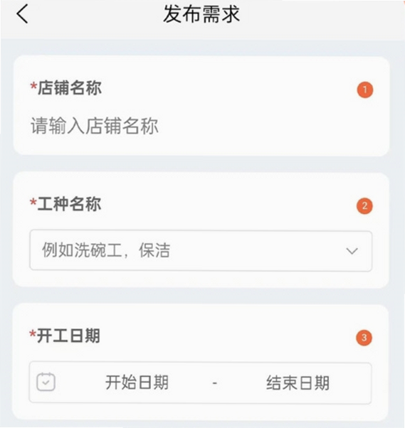 零时工 安卓版 用户评价
