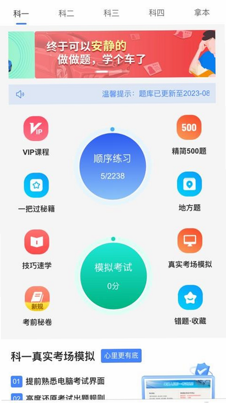 ѧ���ܼ�app�ٷ����� ��׿��