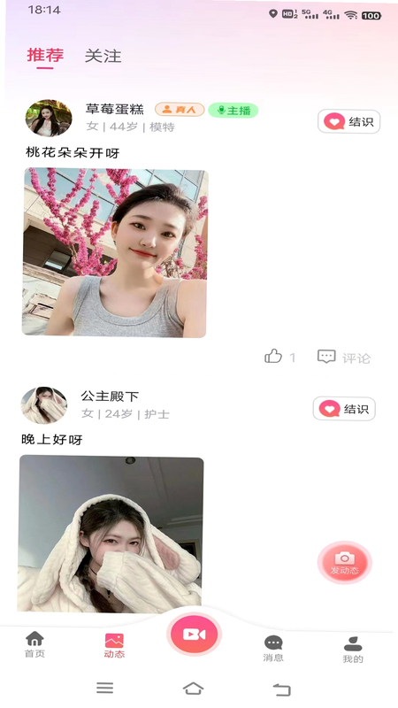附近单身交友 安卓版 用户评价