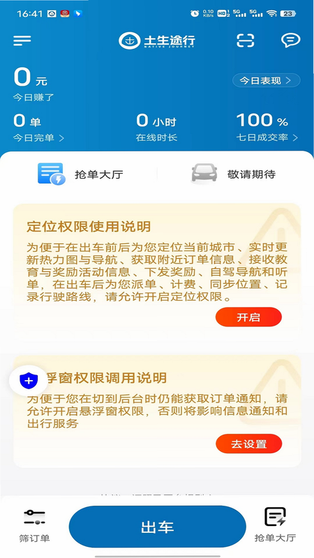 ����;��˾���� ��׿�� ��������