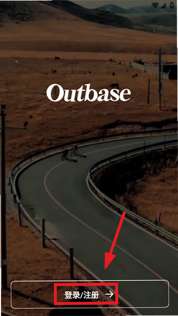 Outbase 安全加密