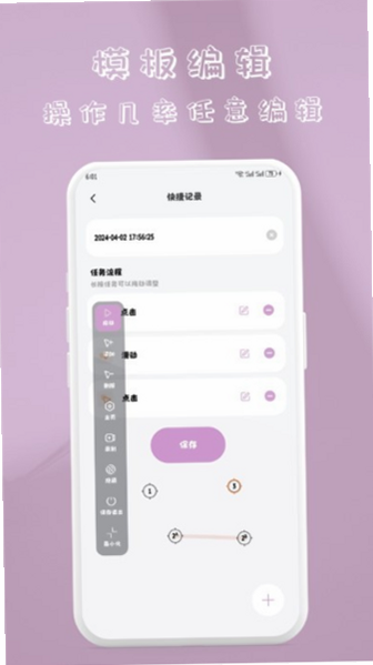 快指闪控自动点击器 安卓版 安全吗