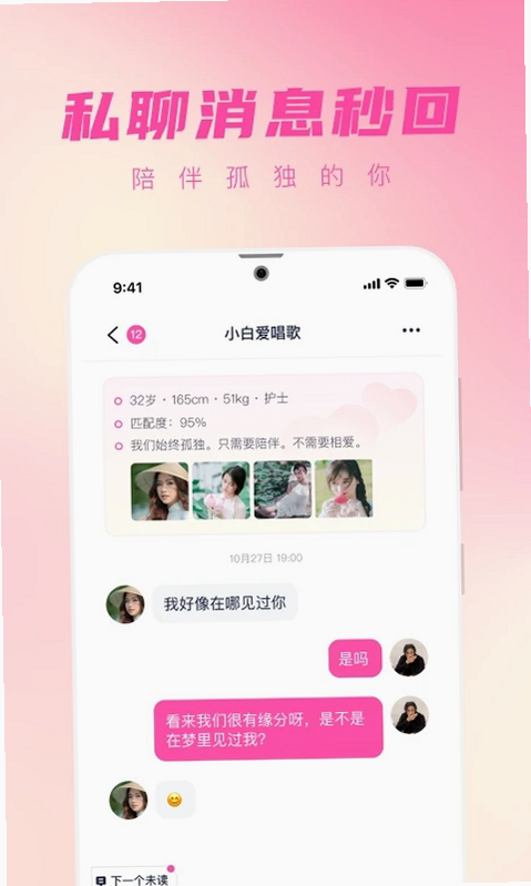 桃噗噗 安卓版 用户评价