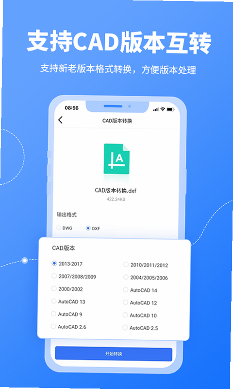 CAD转换器 安卓版 功能界面截图