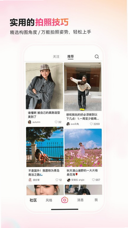 可颂 安卓版 免费下载