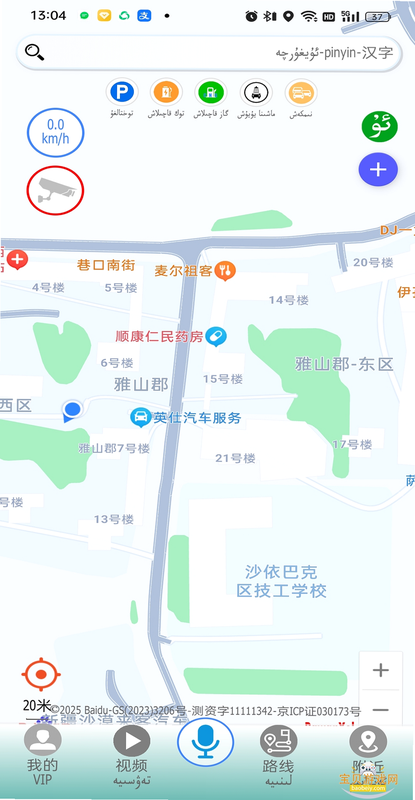 RawanYol导航 安卓版 界面截图