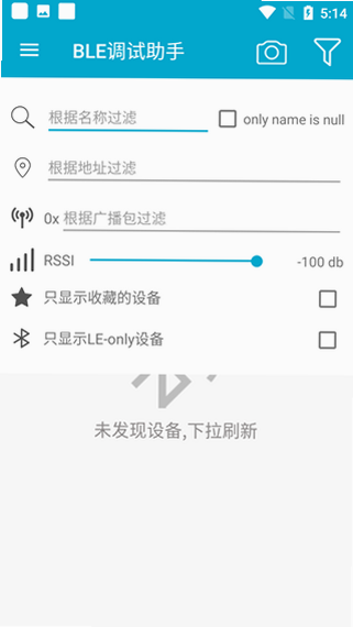 BLE调试助手 安卓版 操作界面