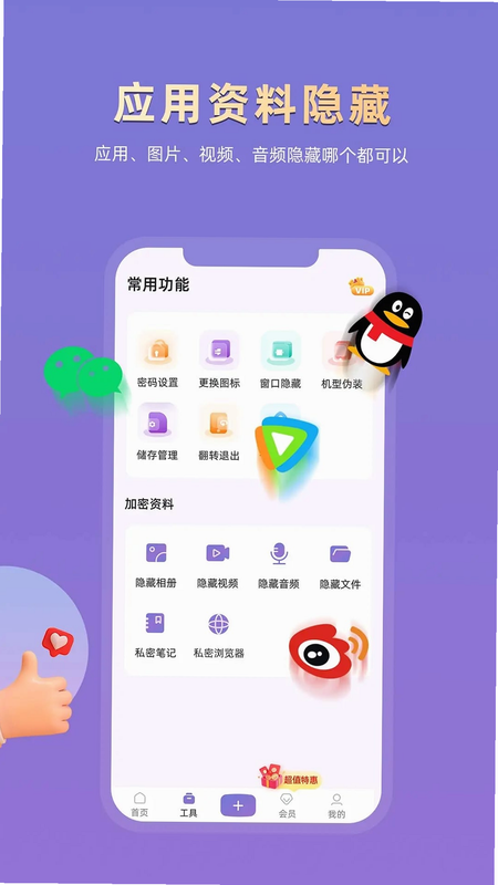 Ӧ������ר�� ��׿�� ���ܽ���