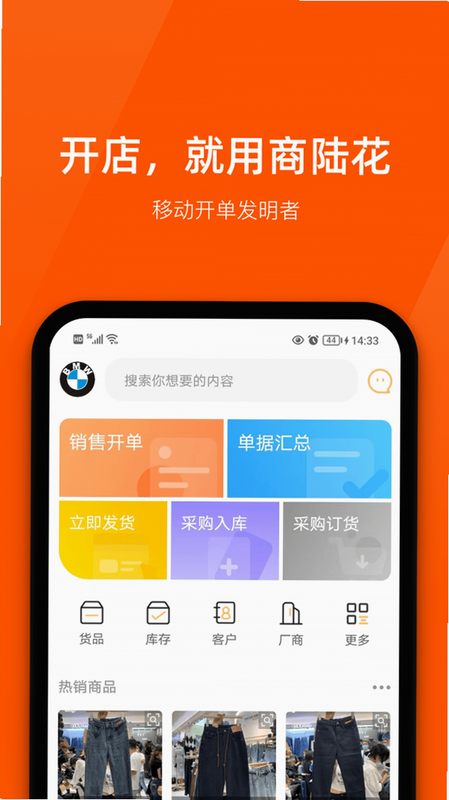 商陆花 安卓版 软件截图