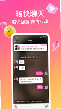 邀欢 安卓版 功能界面