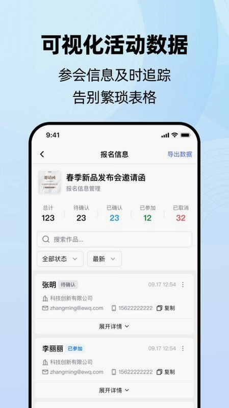 邀欢 下载 安卓版