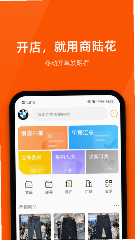 商陆花 安卓版 软件界面截图