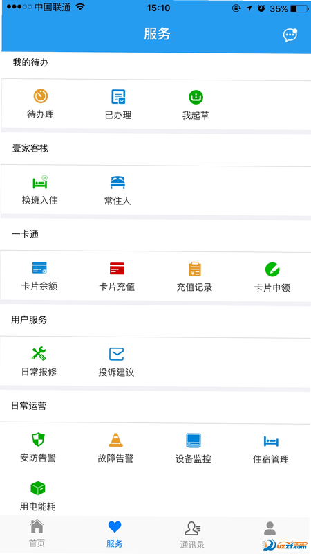 金云智居APP 添加设备教程 安卓版