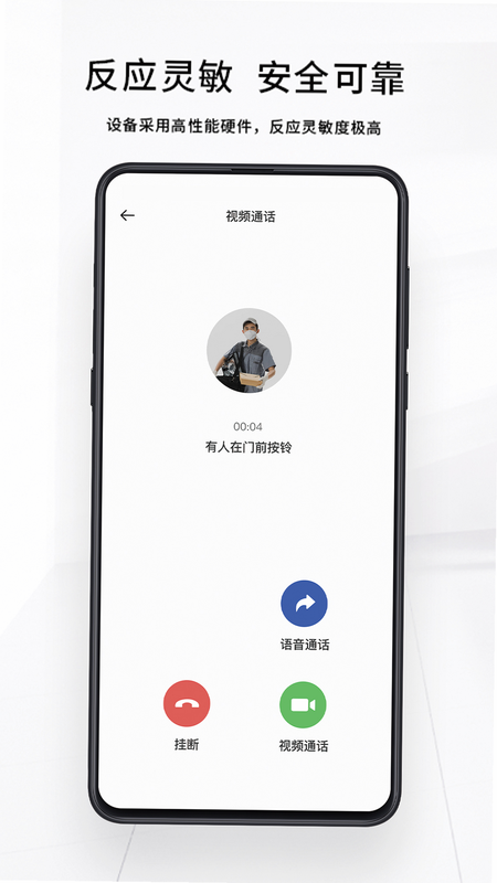芯动智家 安卓版 操作界面 截图