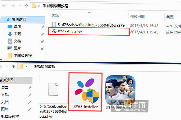 足球大师黄金一代 安卓版 下载安装教程