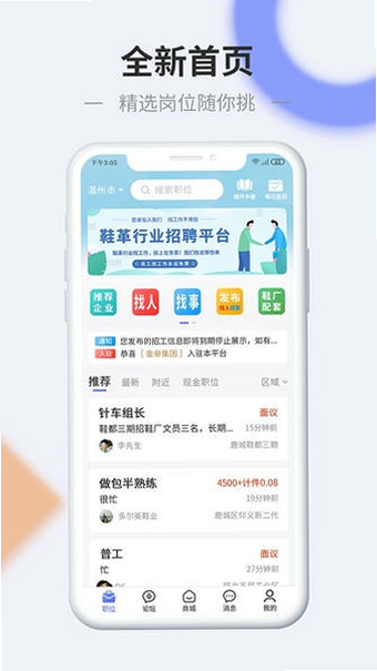 信东家 招聘 靠谱吗