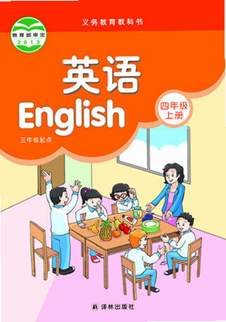 译林牛津英语四 安卓版 课文点读界面