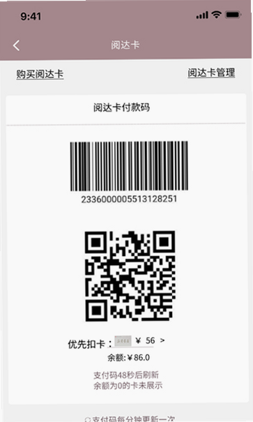 阅达书城 书香卡 支付密码 设置
