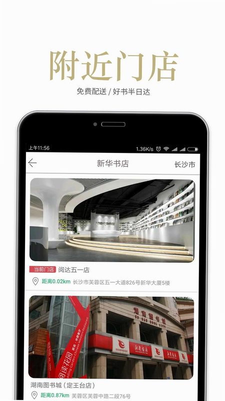 阅达书城 安卓版 界面截图