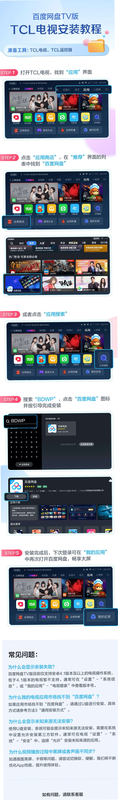 TCL 5.0.2.1 安卓版 使用教程